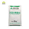 Poudre d'isolat de protéine de soja de protéine de soja isolée de catégorie comestible de prix de fabricant de haute qualité