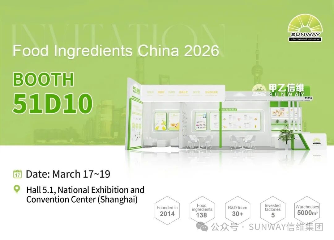 Le groupe SUNWAY fera ses débuts au FIC 2026 Shanghai – Venez nous rencontrer dans le hall 5.1, stand 51D10